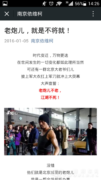 点评：新年伊始大事多  商用车圈百花齐放1428.png