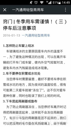 点评：商用车圈评男神 看那些企业入选406.png