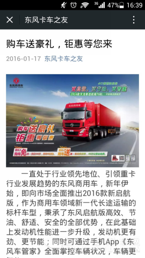点评：商用车圈评男神 看那些企业入选865.png