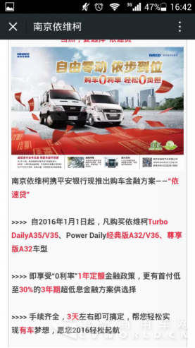 点评：商用车圈评男神 看那些企业入选900.png