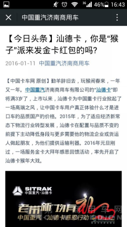 点评：商用车圈评男神 看那些企业入选912.png