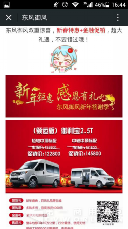 点评：商用车圈评男神 看那些企业入选928.png
