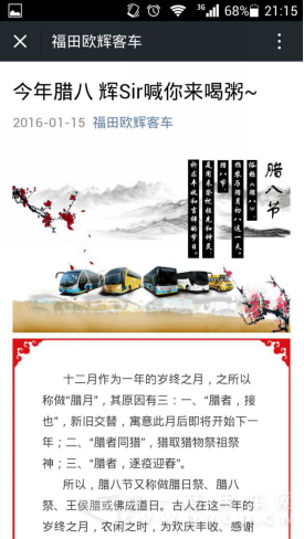 点评：商用车圈评男神 看那些企业入选1327.png