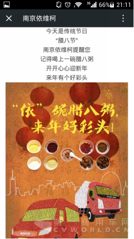 点评：商用车圈评男神 看那些企业入选1272.png