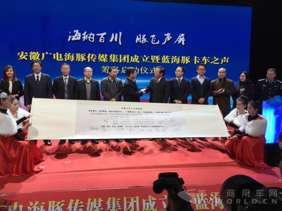 宣读《关爱卡车人行动宣言》，嘉宾在宣言上签名并合影留念.jpg
