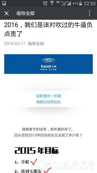 Screenshot_2016-02-22-22-33-19.png