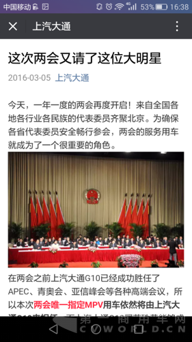 每周一星：解放守擂失败 福田成为新科营销冠军603.png