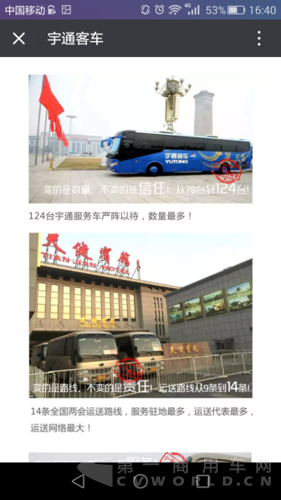 每周一星：解放守擂失败 福田成为新科营销冠军650.png