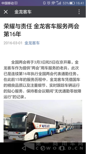 每周一星：解放守擂失败 福田成为新科营销冠军682.png