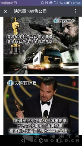 每周一星：解放守擂失败 福田成为新科营销冠军1151.png