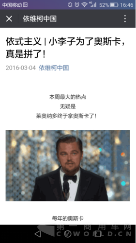 每周一星：解放守擂失败 福田成为新科营销冠军1166.png