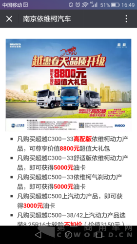 每周一星：解放守擂失败 福田成为新科营销冠军1518.png