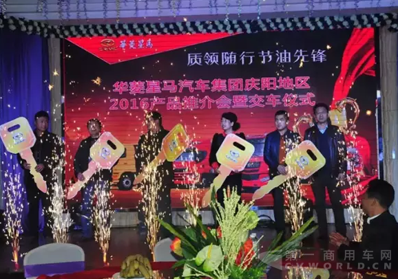 华菱星马交车仪式.png