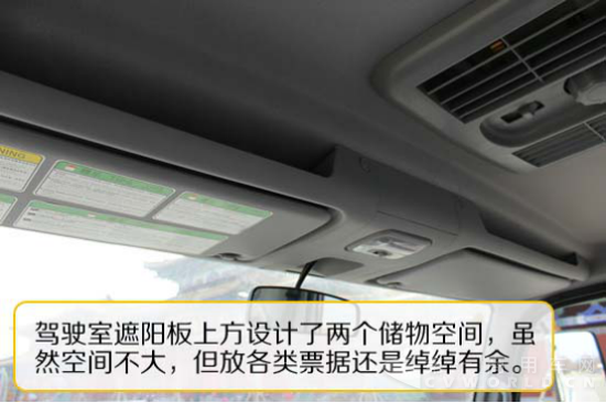 江淮骏铃V6轻卡青州测评1116.png