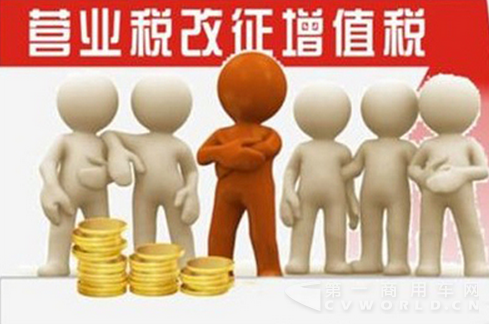 营改增.png
