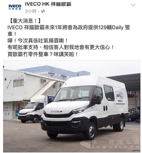 依维柯.png