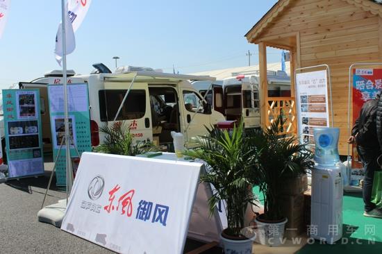东风御风房车展区 (2).jpg