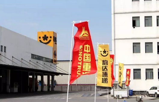 重汽6.png