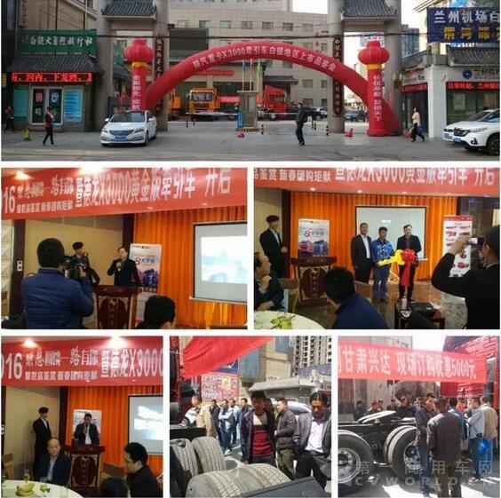 陕汽1.jpg