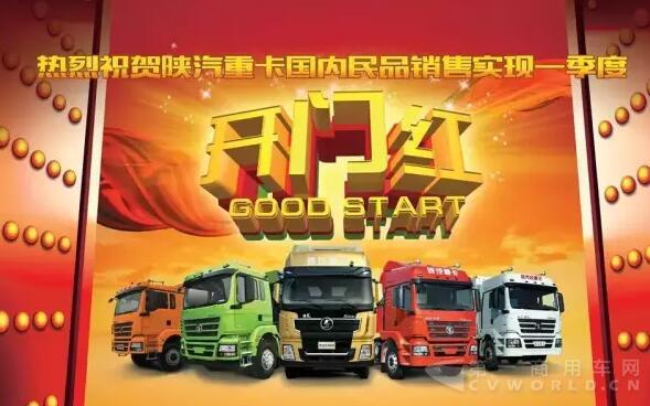陕汽重卡.jpg