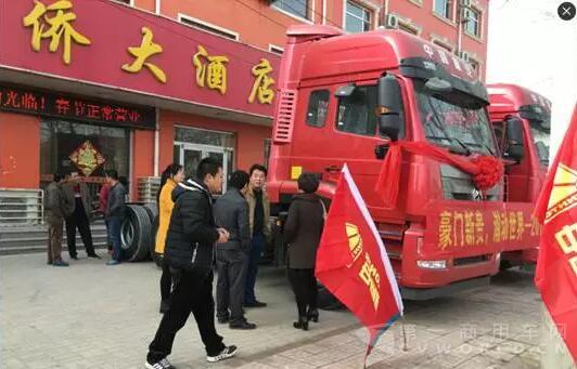 中国重汽豪瀚.jpg