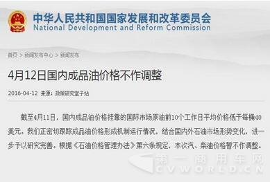 成品油调价.jpg