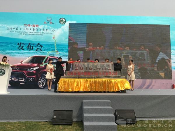 2016中国（国际）自驾与露营大会启动仪式.jpg