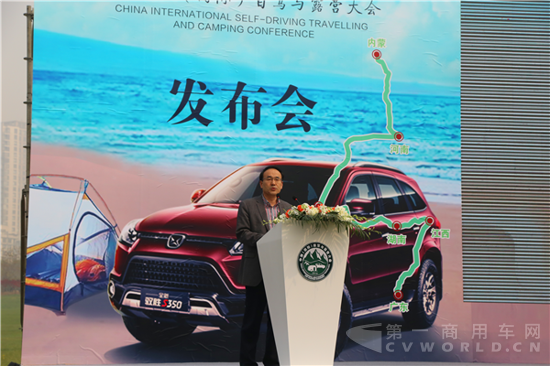 7、中国汽车新闻工作者协会执行秘书长兰祥家发布自驾与露营大会项目.png
