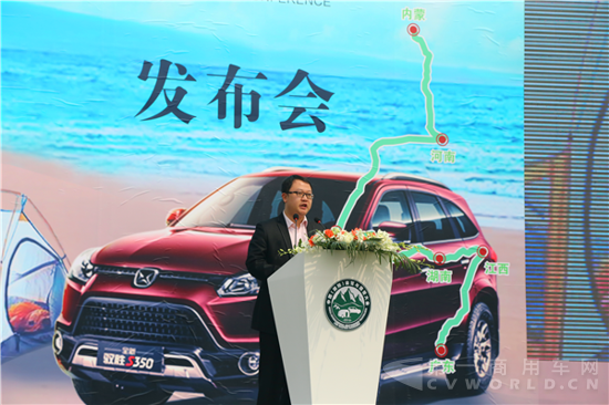 11、江铃汽车销售有限公司驭胜事业部北区大区经理邱楠致辞.png