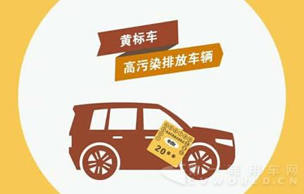 黄标车.jpg