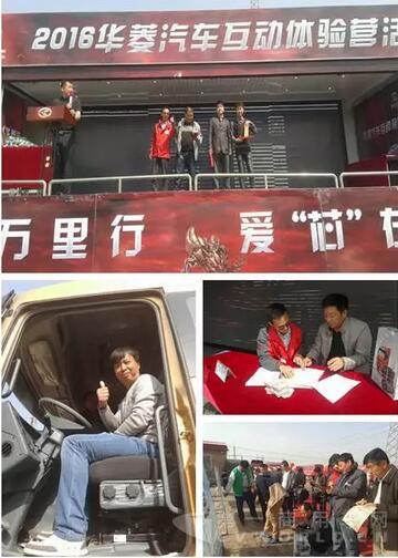 华菱大篷车2.jpg
