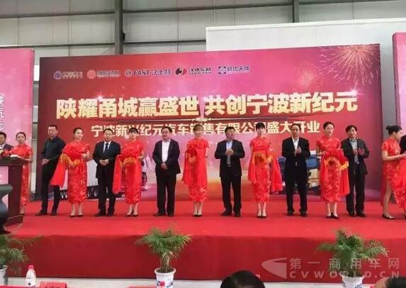宁波新兴纪元汽车销售有限公司体验店开业典礼盛大举行.jpg