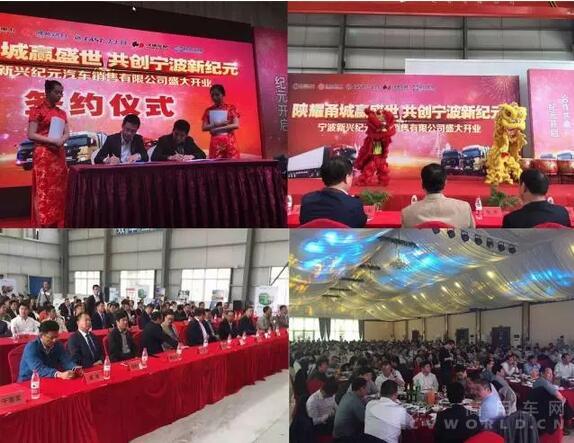 宁波新兴纪元汽车销售有限公司体验店开业典礼盛大举行4.jpg
