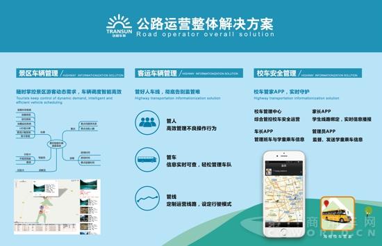 海格公路运营整体解决方案.jpg