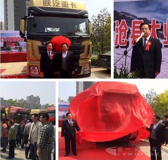 “陕汽重卡2016征北行动”席卷河北 订单攀升开启区域市场新高度2.jpg