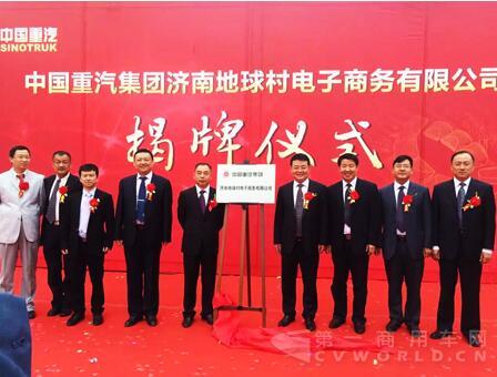 中国重汽.jpg