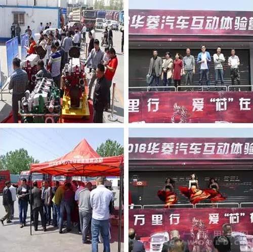 华菱大篷车3.jpg