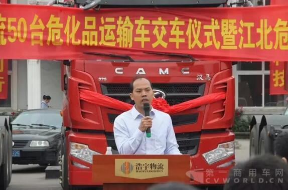 50台华菱危化品运输车交付南京浩宇物流公司4.jpg