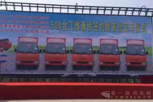 康铃签署500台大单并首批交车.jpg