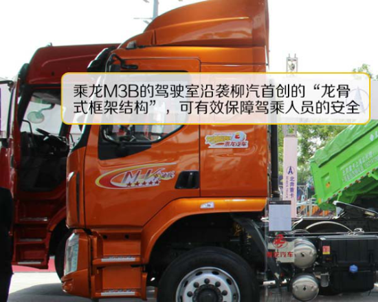 赶在上市前！智能化乘龙M3B中卡评测927.png