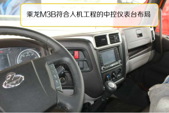 赶在上市前！智能化乘龙M3B中卡评测929.png