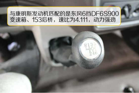赶在上市前！智能化乘龙M3B中卡评测1422.png