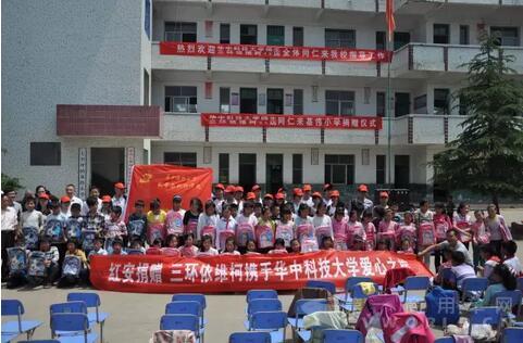 2012年三环元通携手华中科技大学爱心捐助红安秦基伟希望小学.jpg