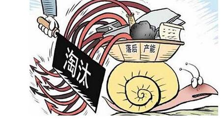 淘汰.jpg