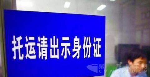 货运受理.jpg