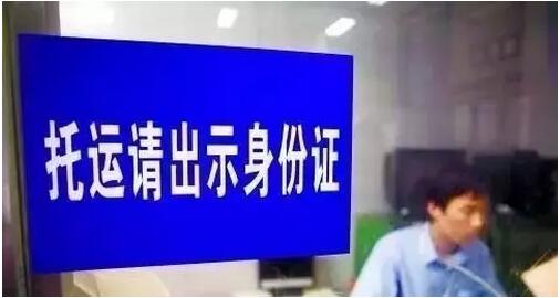 实名制.jpg