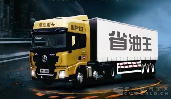 X3000黄金版重卡.jpg