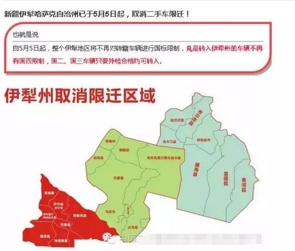 二手车迁入限制政策月底取消 你的城市还在“限迁”吗？3.webp.jpg