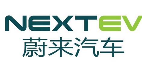 蔚来汽车.jpg