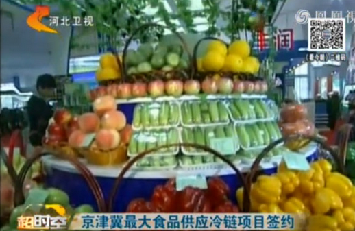 供应冷链.png